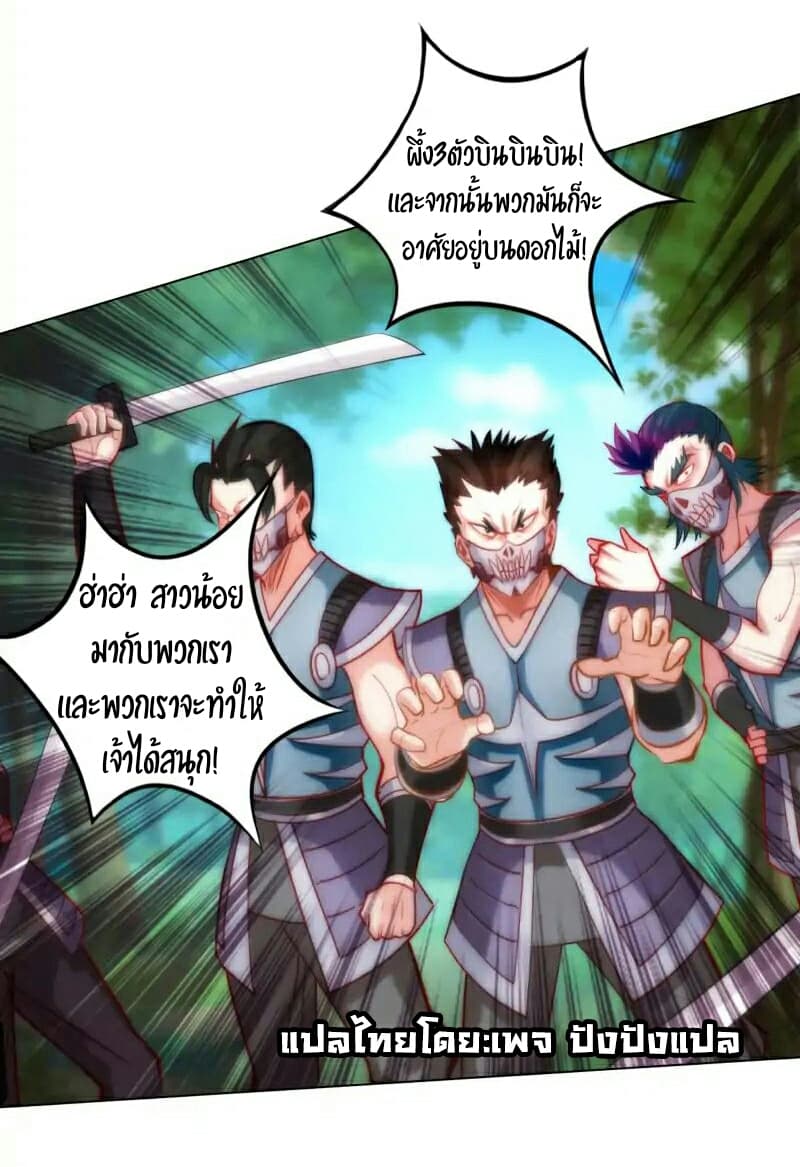 Lang Huan Academy page 24