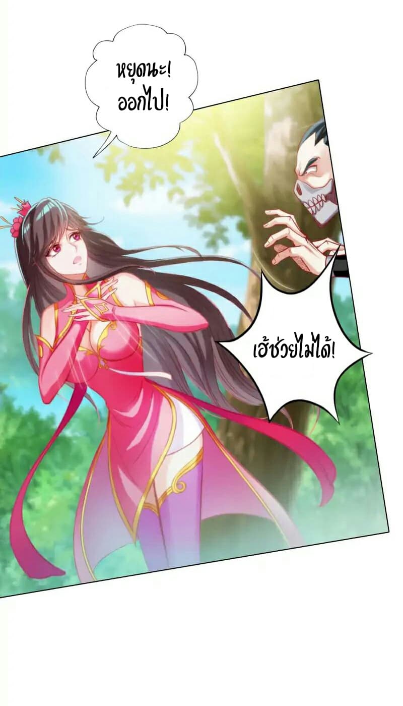 Lang Huan Academy page 25