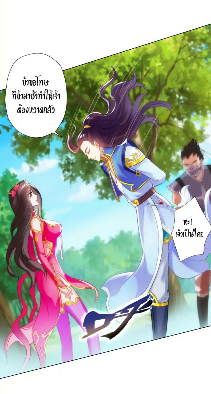 Lang Huan Academy page 29
