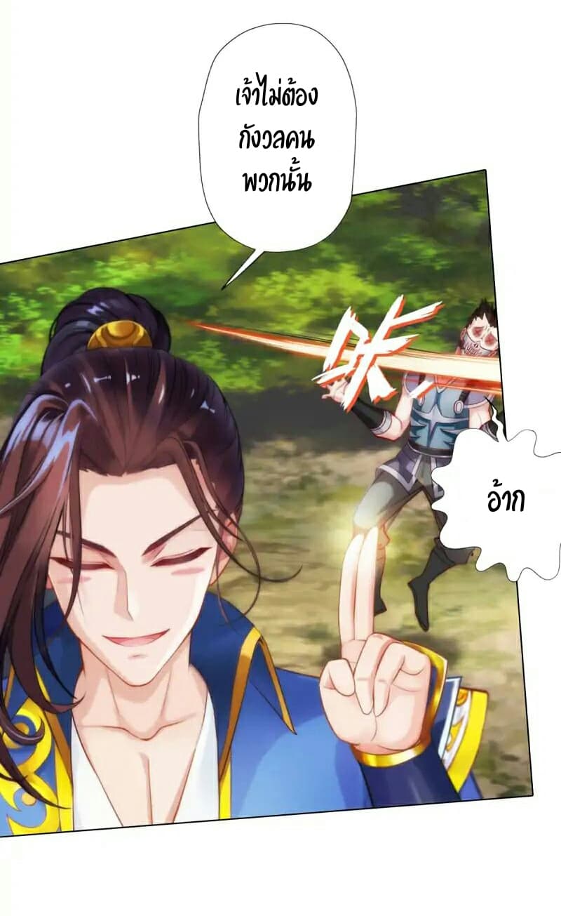 Lang Huan Academy page 30