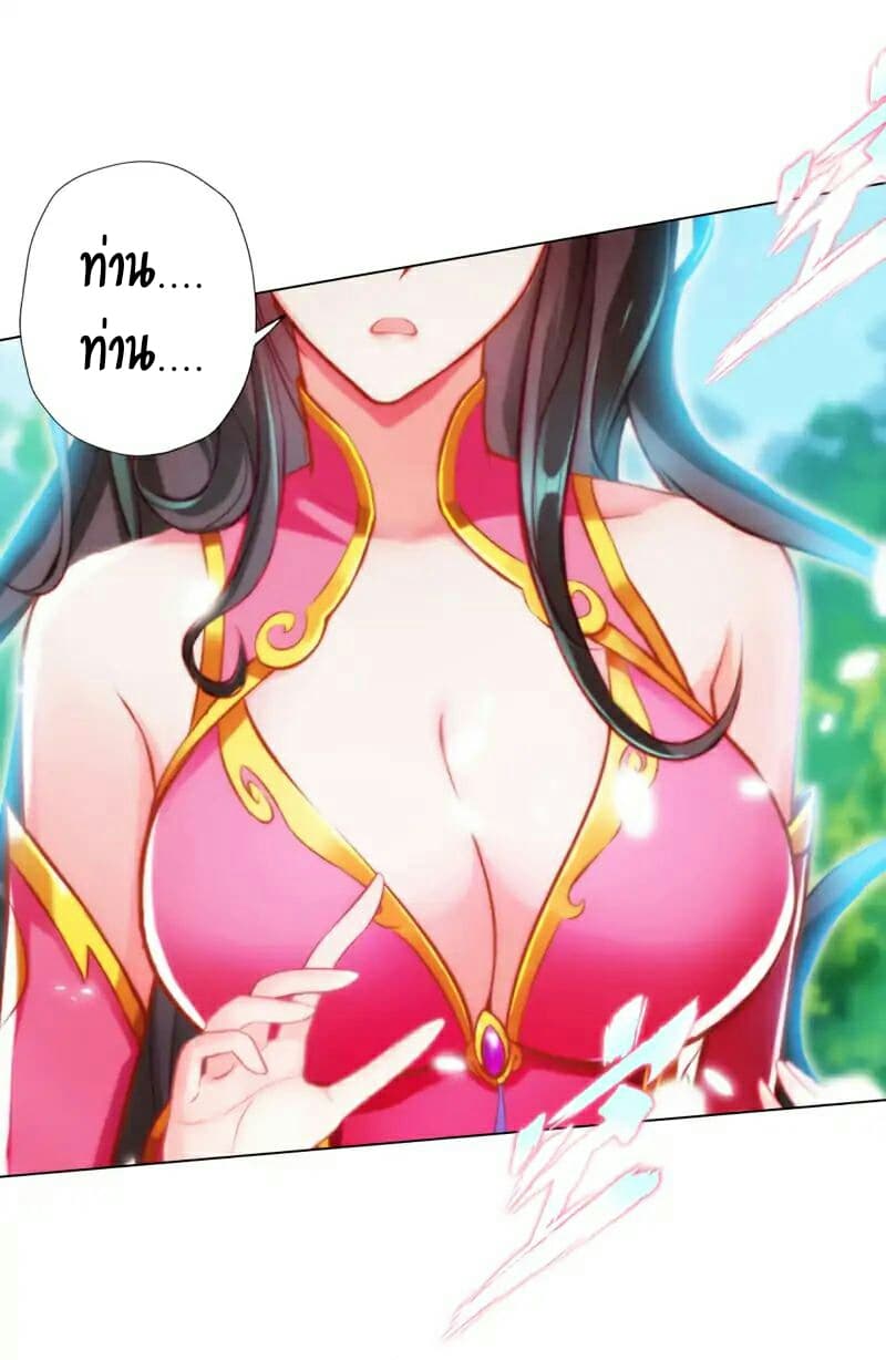 Lang Huan Academy page 31
