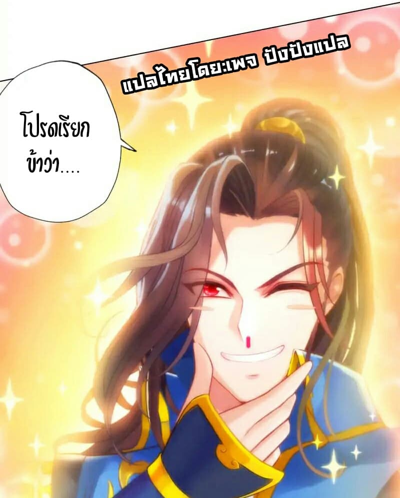 Lang Huan Academy page 33