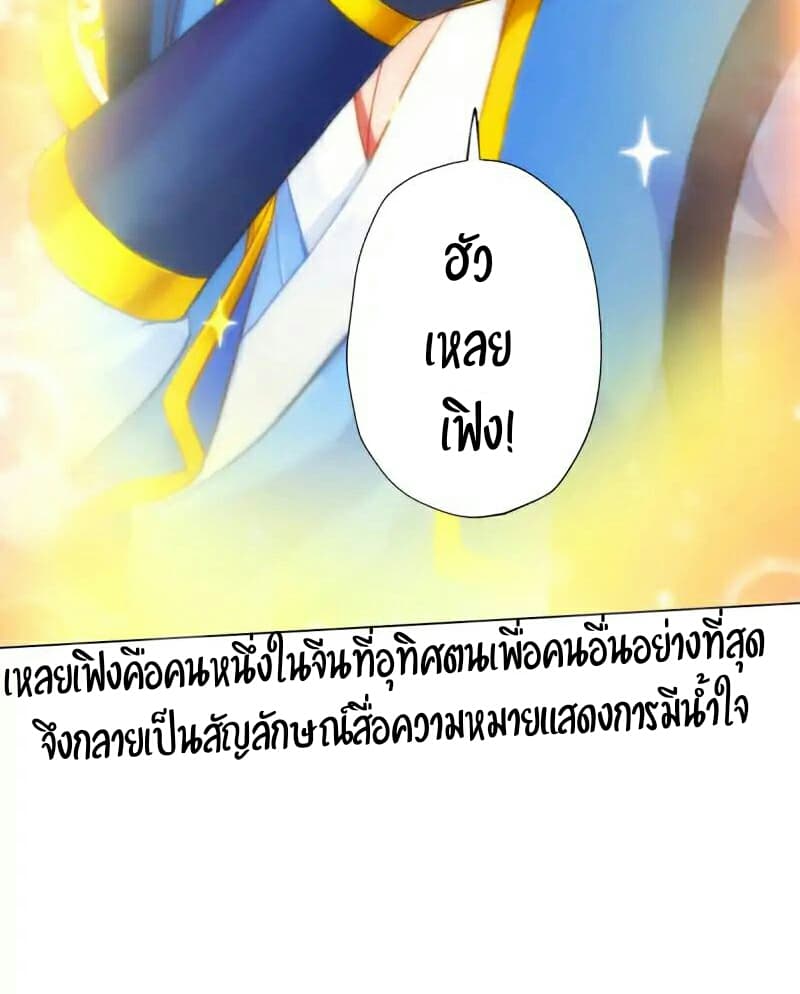 Lang Huan Academy page 34