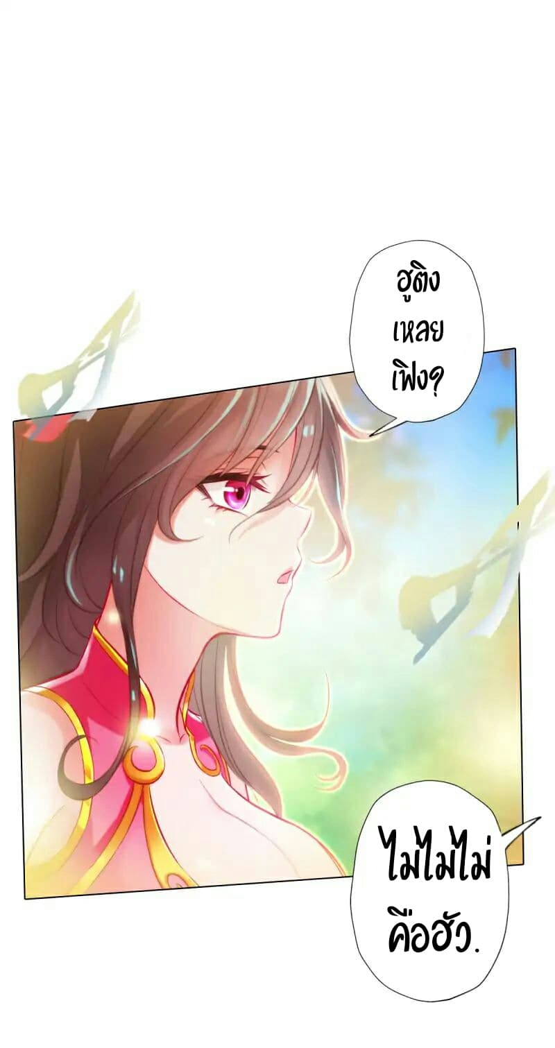Lang Huan Academy page 35
