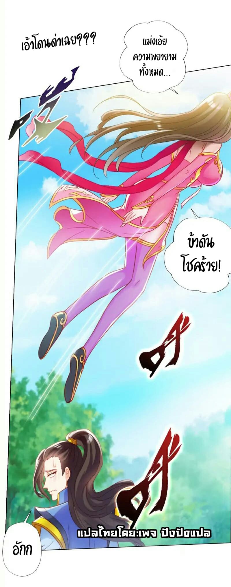 Lang Huan Academy page 37