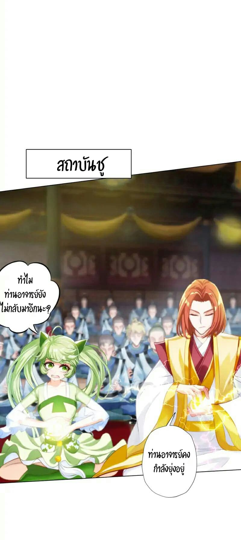 Lang Huan Academy page 39