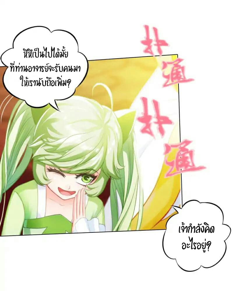Lang Huan Academy page 40