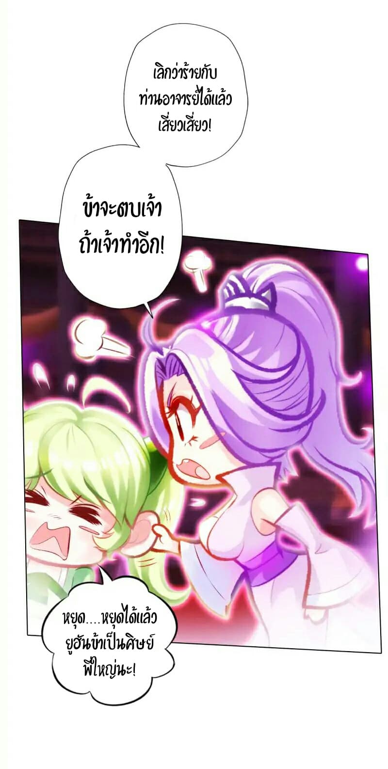 Lang Huan Academy page 41