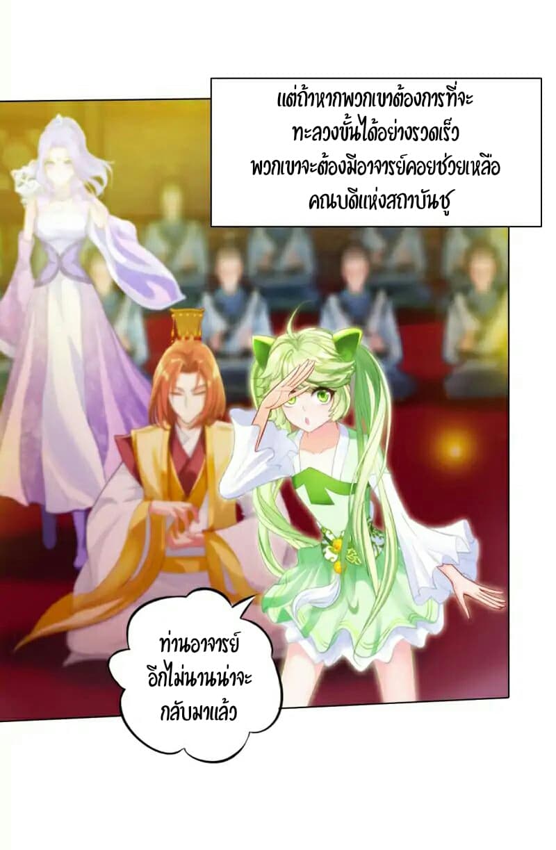 Lang Huan Academy page 4