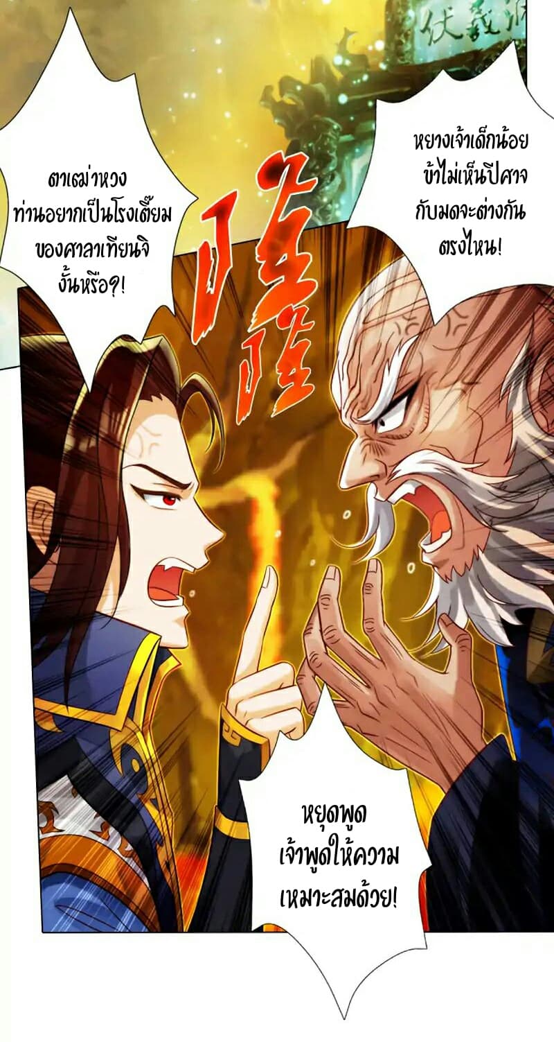 Lang Huan Academy page 6