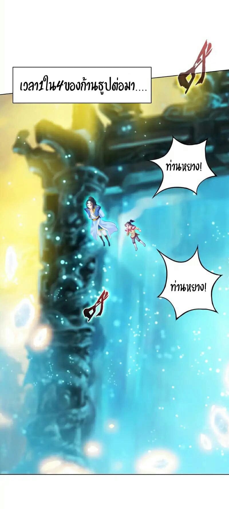 Lang Huan Academy page 7