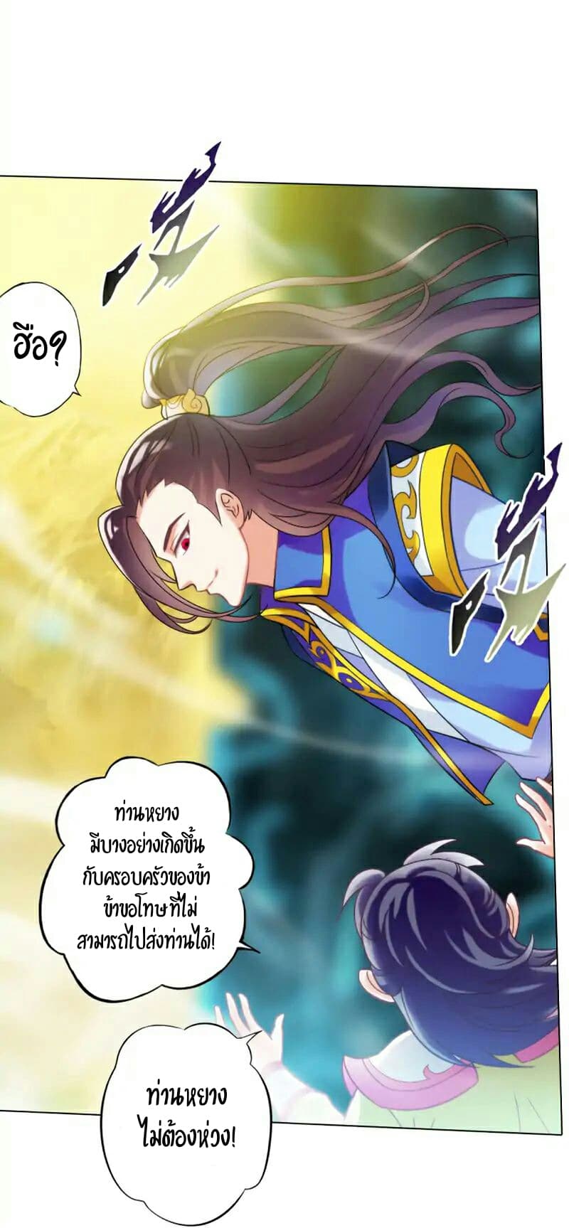 Lang Huan Academy page 8