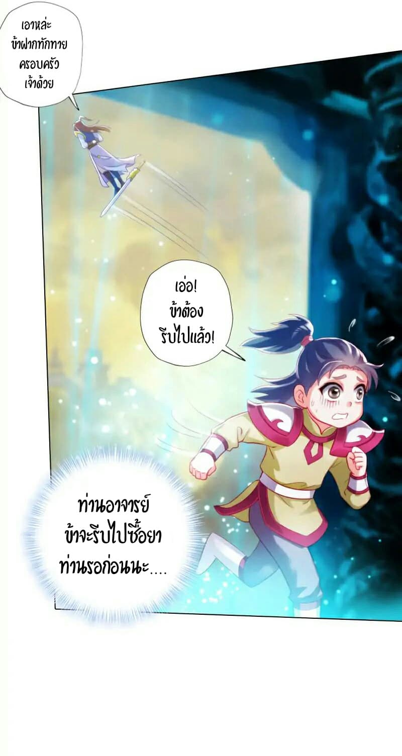 Lang Huan Academy page 9