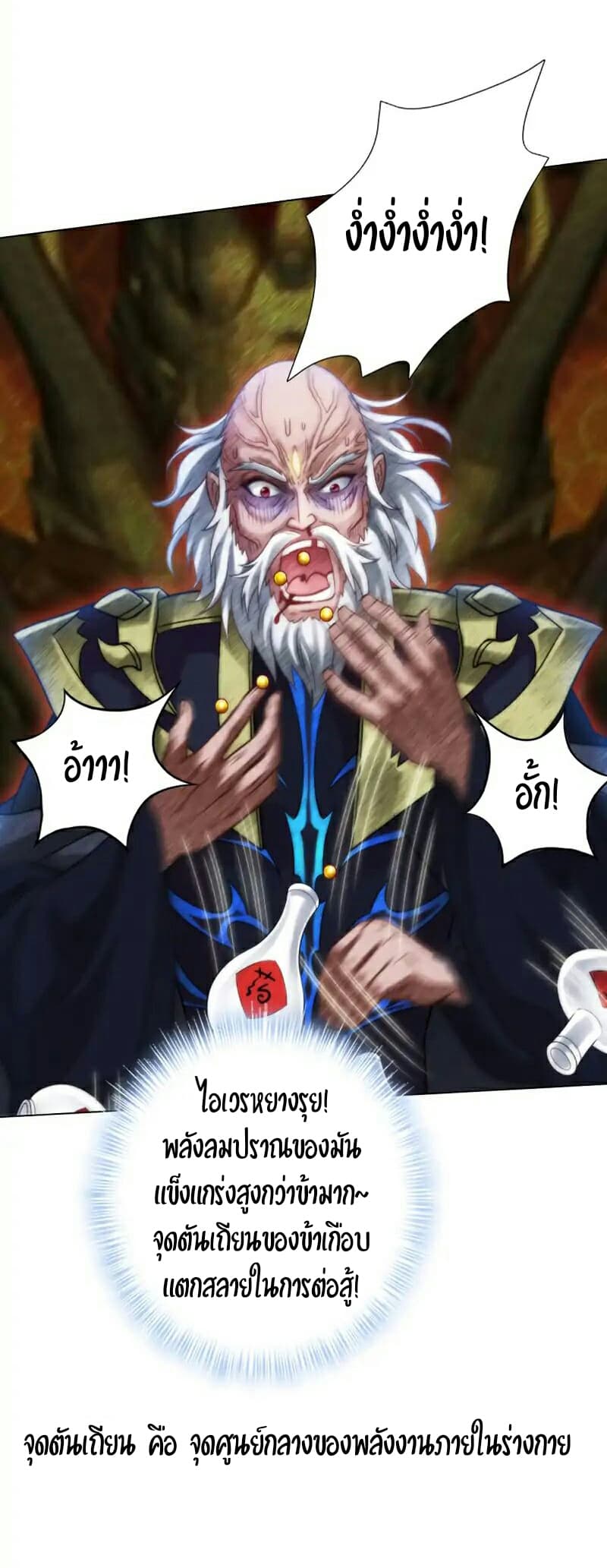 Lang Huan Academy page 11