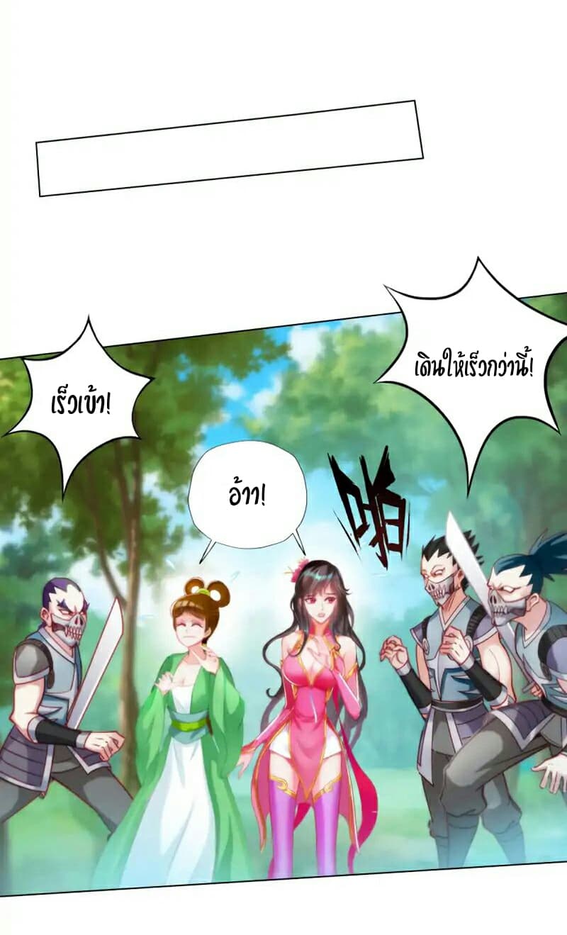 Lang Huan Academy page 12