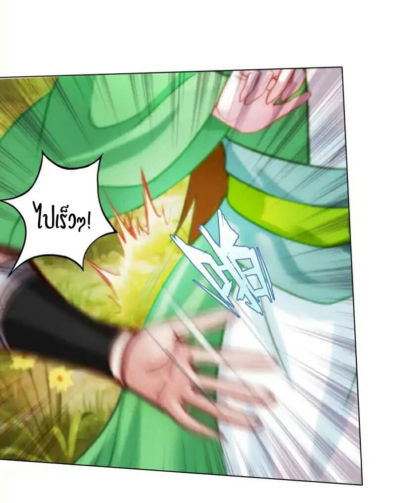 Lang Huan Academy page 13