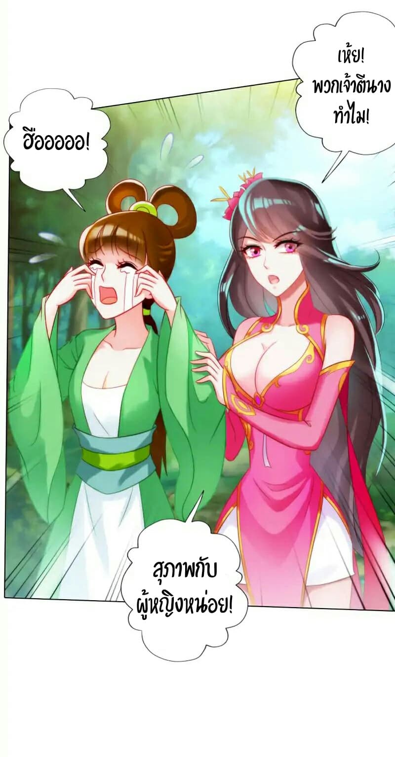 Lang Huan Academy page 14