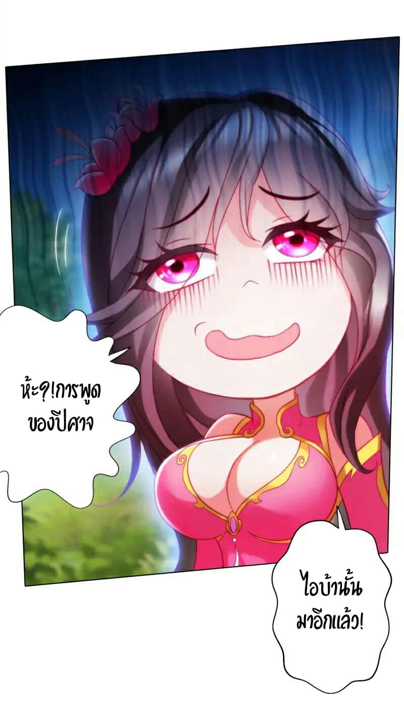 Lang Huan Academy page 17