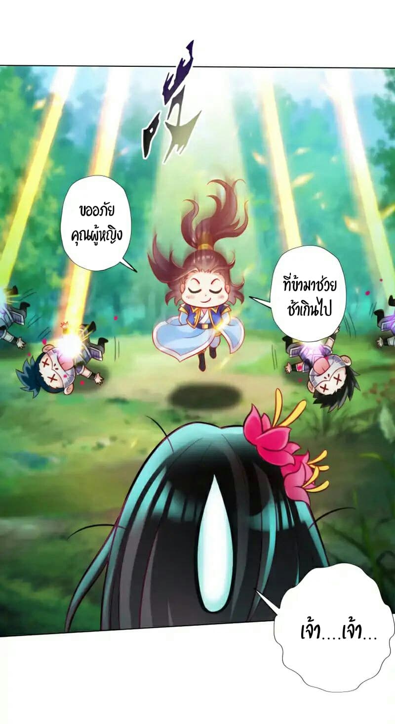 Lang Huan Academy page 18
