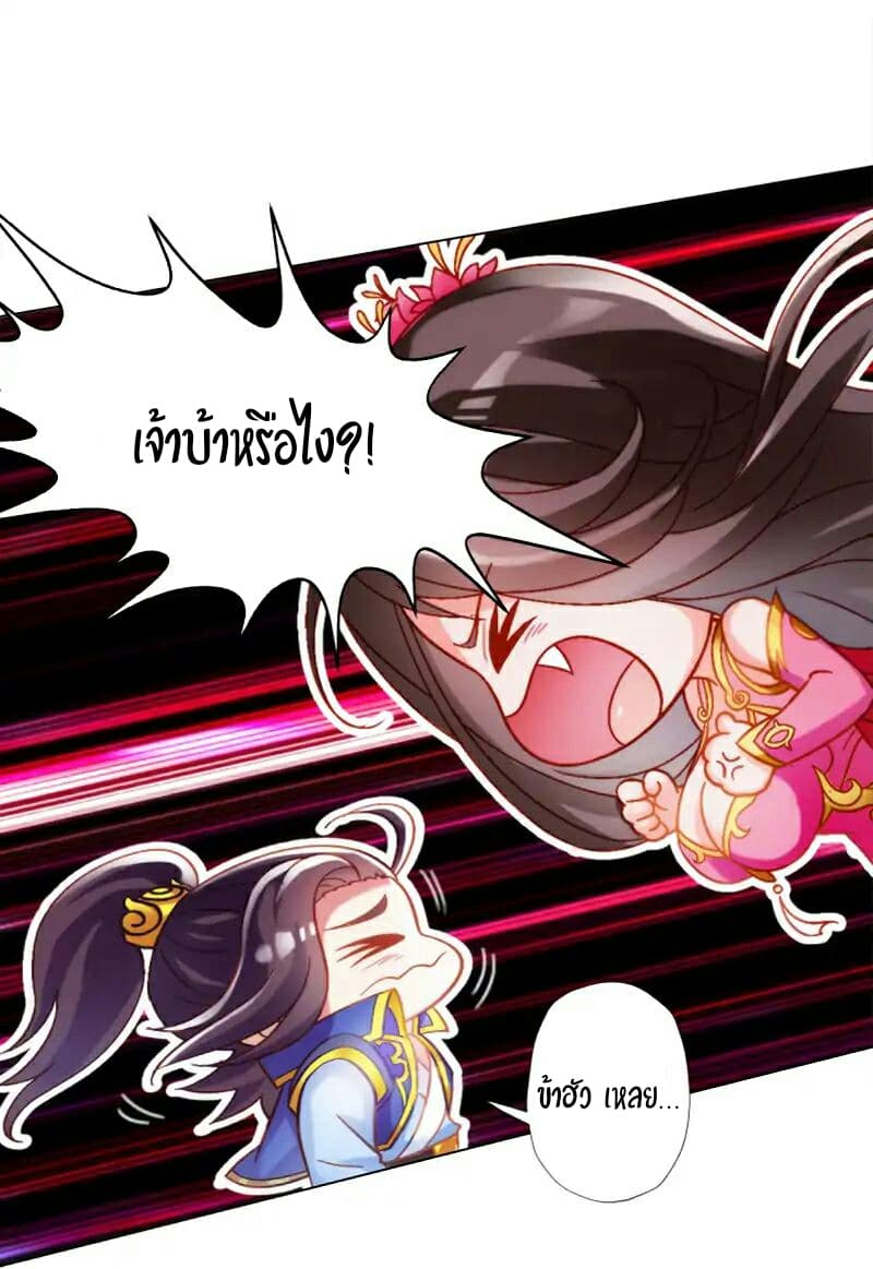 Lang Huan Academy page 19