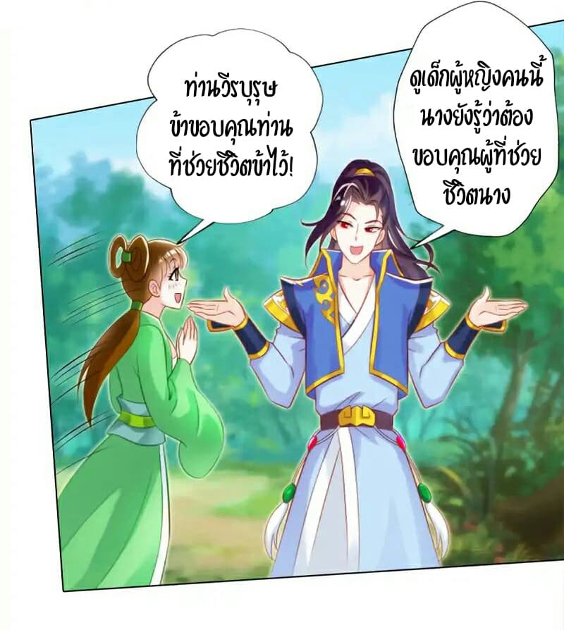 Lang Huan Academy page 20