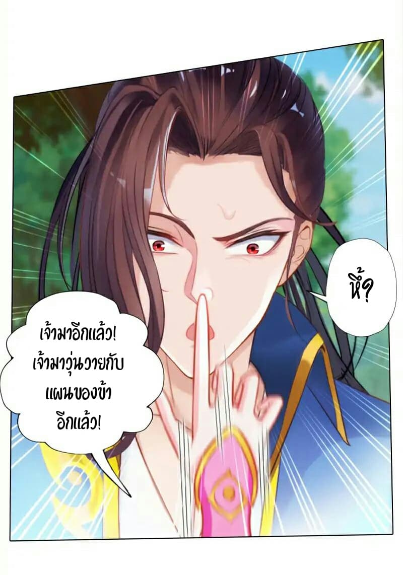Lang Huan Academy page 21
