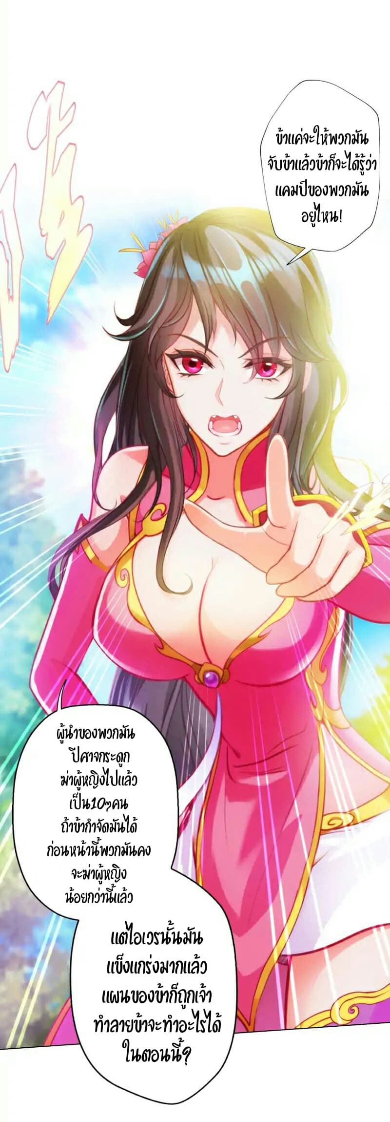 Lang Huan Academy page 22