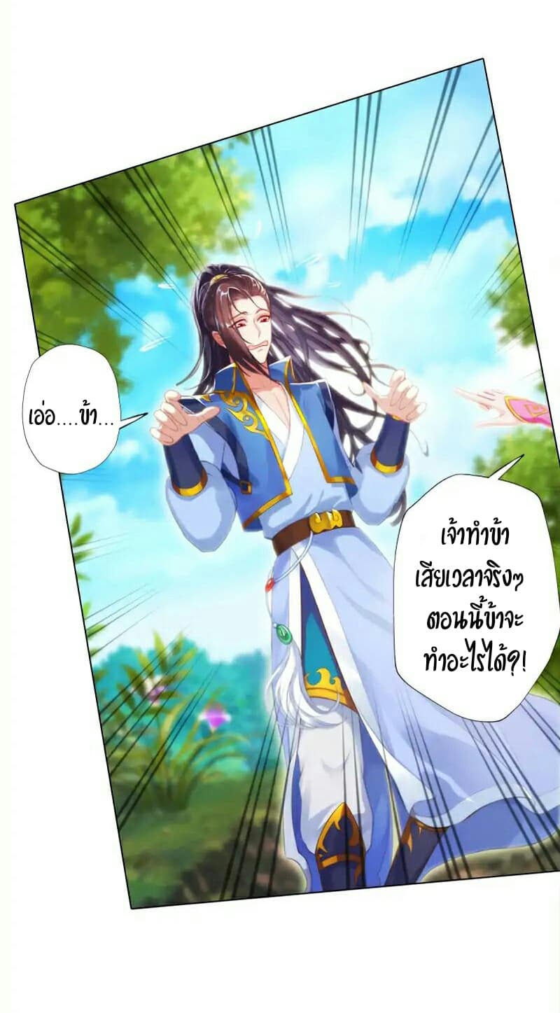 Lang Huan Academy page 23