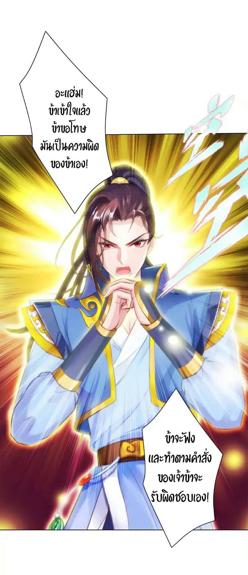 Lang Huan Academy page 24