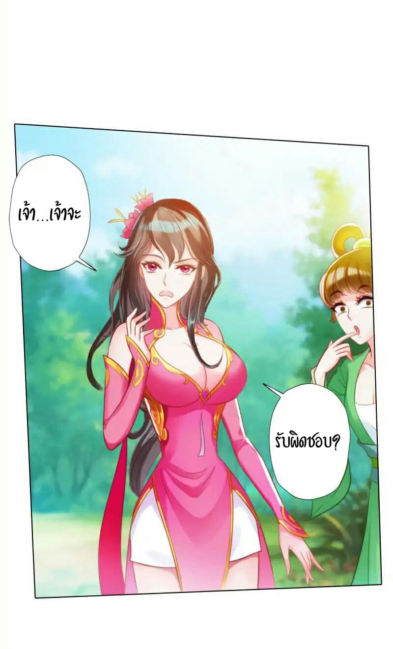 Lang Huan Academy page 25