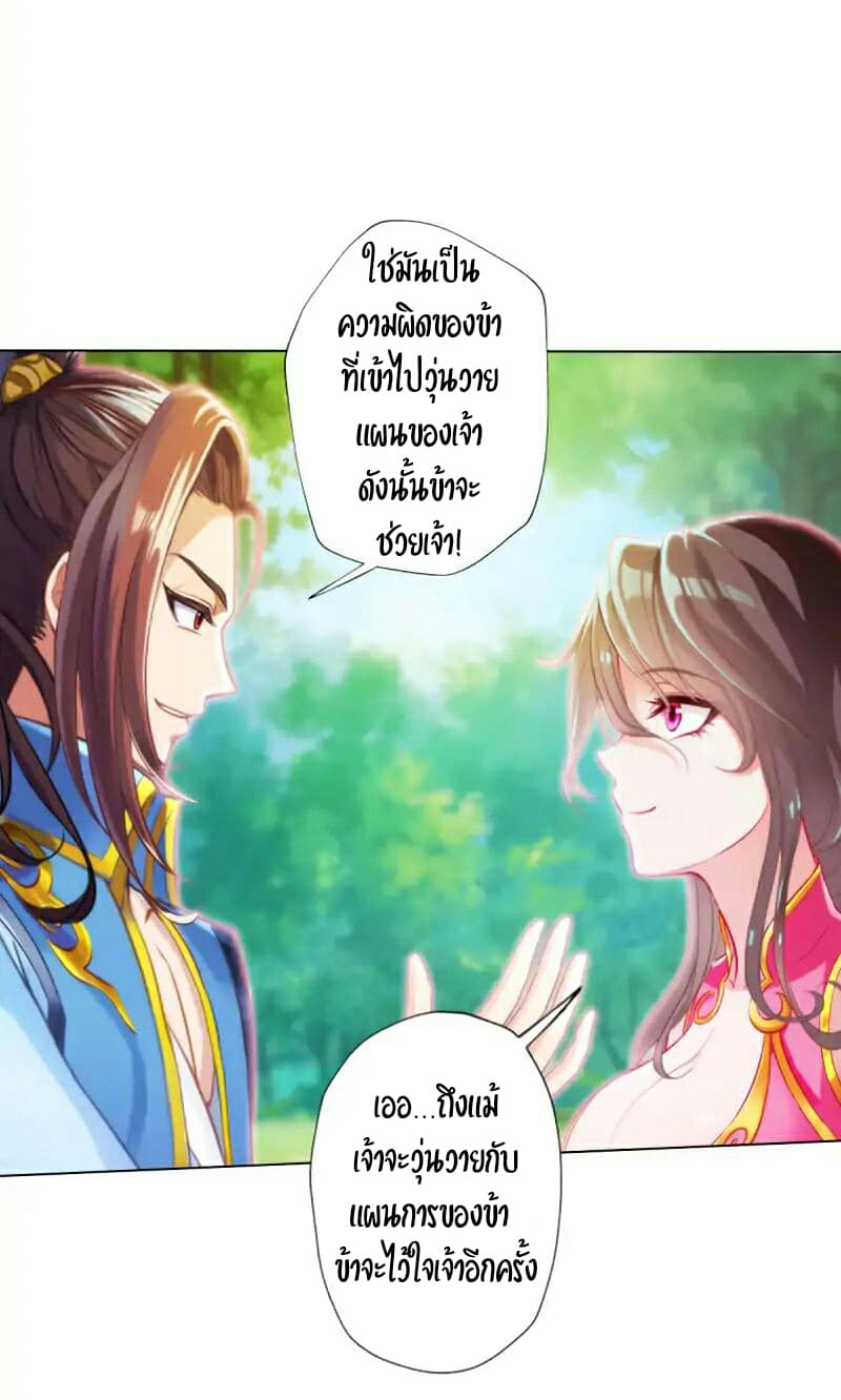 Lang Huan Academy page 26