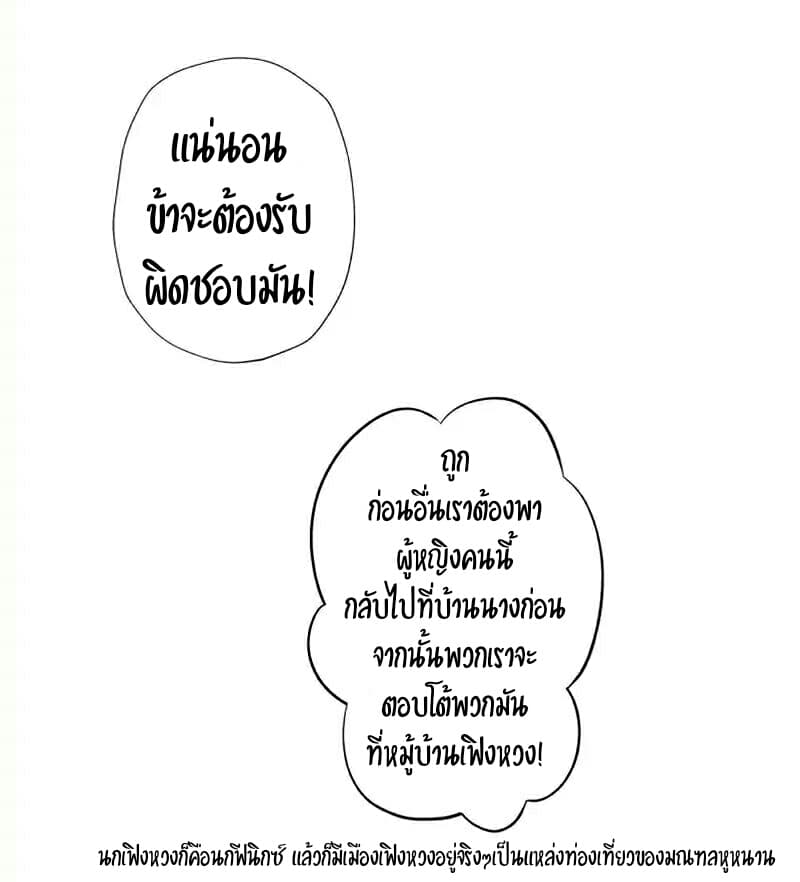 Lang Huan Academy page 27