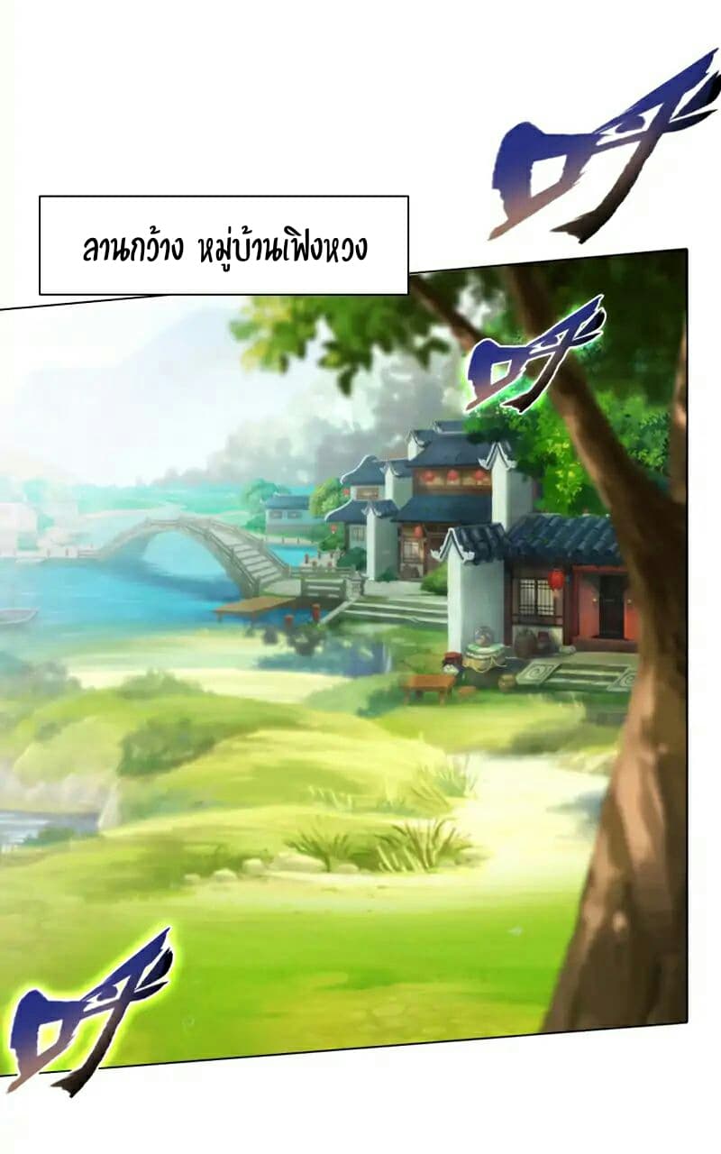 Lang Huan Academy page 28