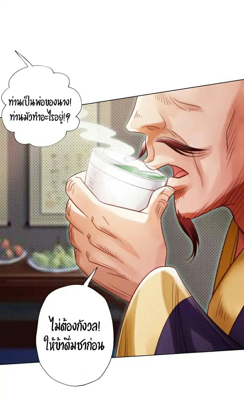 Lang Huan Academy page 29