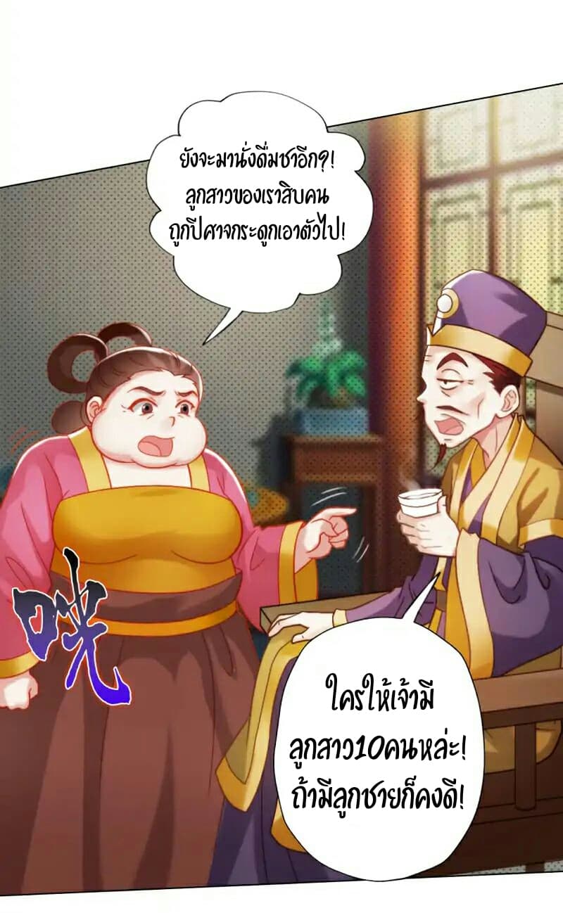 Lang Huan Academy page 30