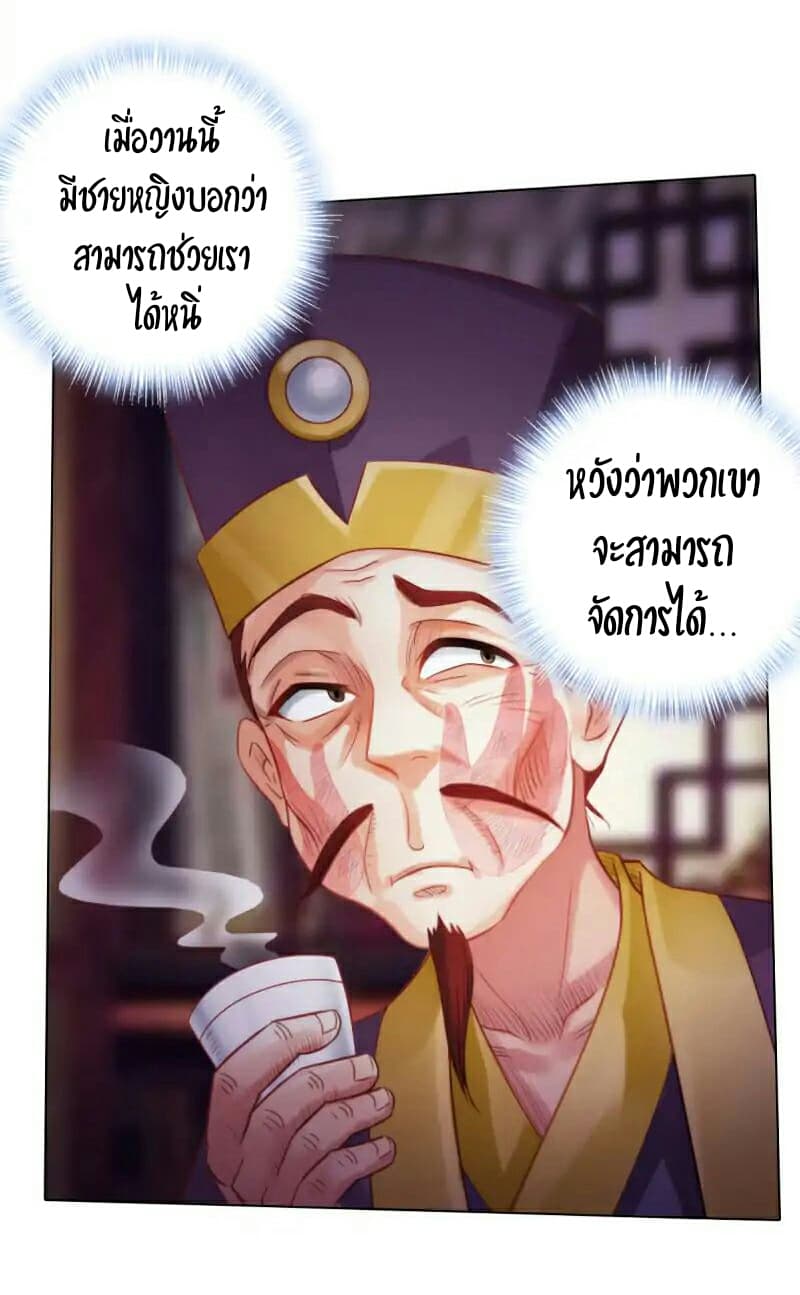 Lang Huan Academy page 32