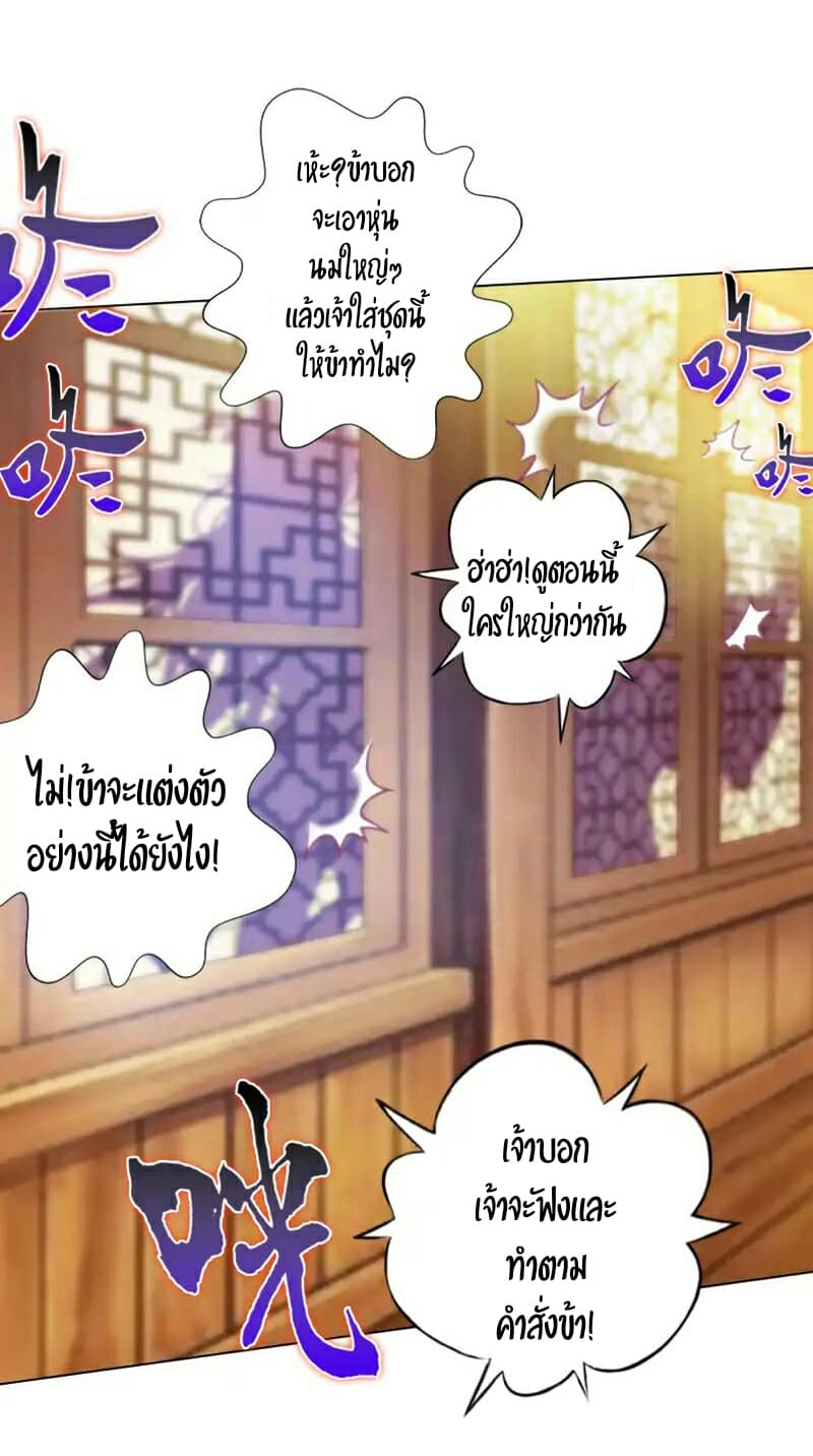 Lang Huan Academy page 33