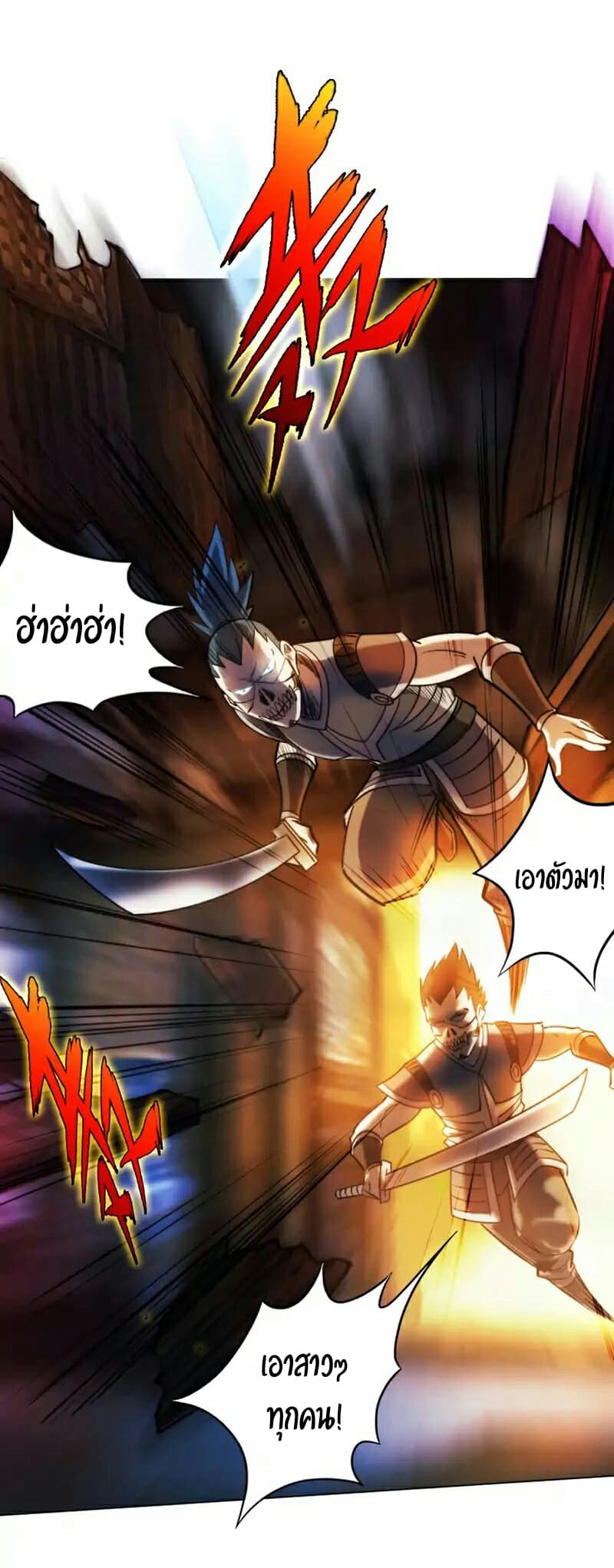 Lang Huan Academy page 36