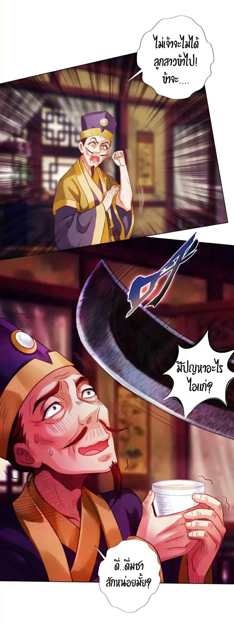 Lang Huan Academy page 37