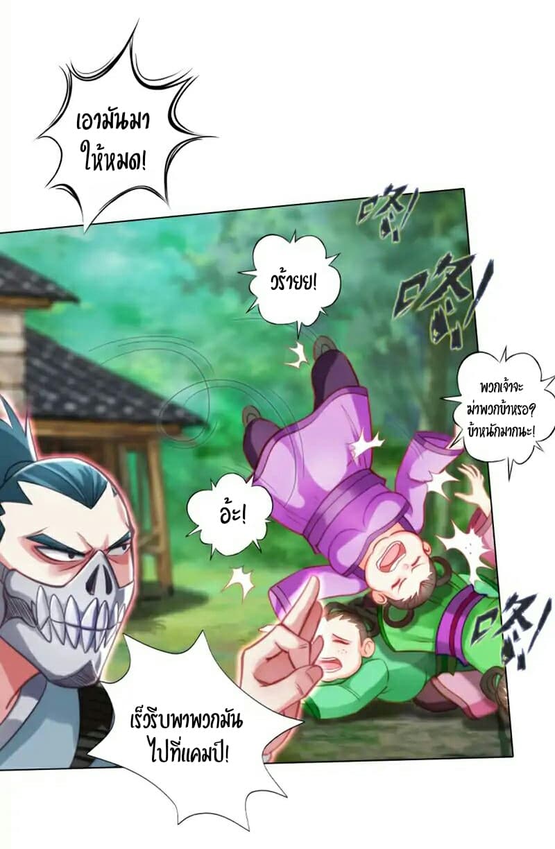 Lang Huan Academy page 38