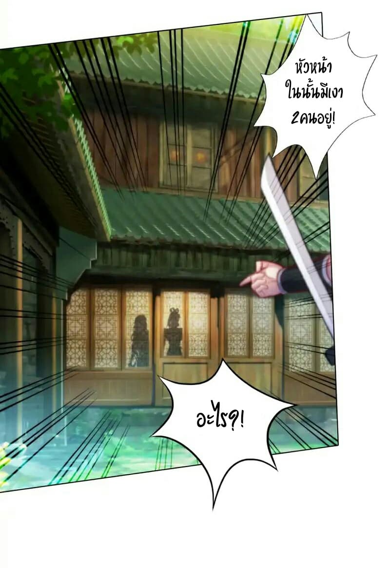 Lang Huan Academy page 39