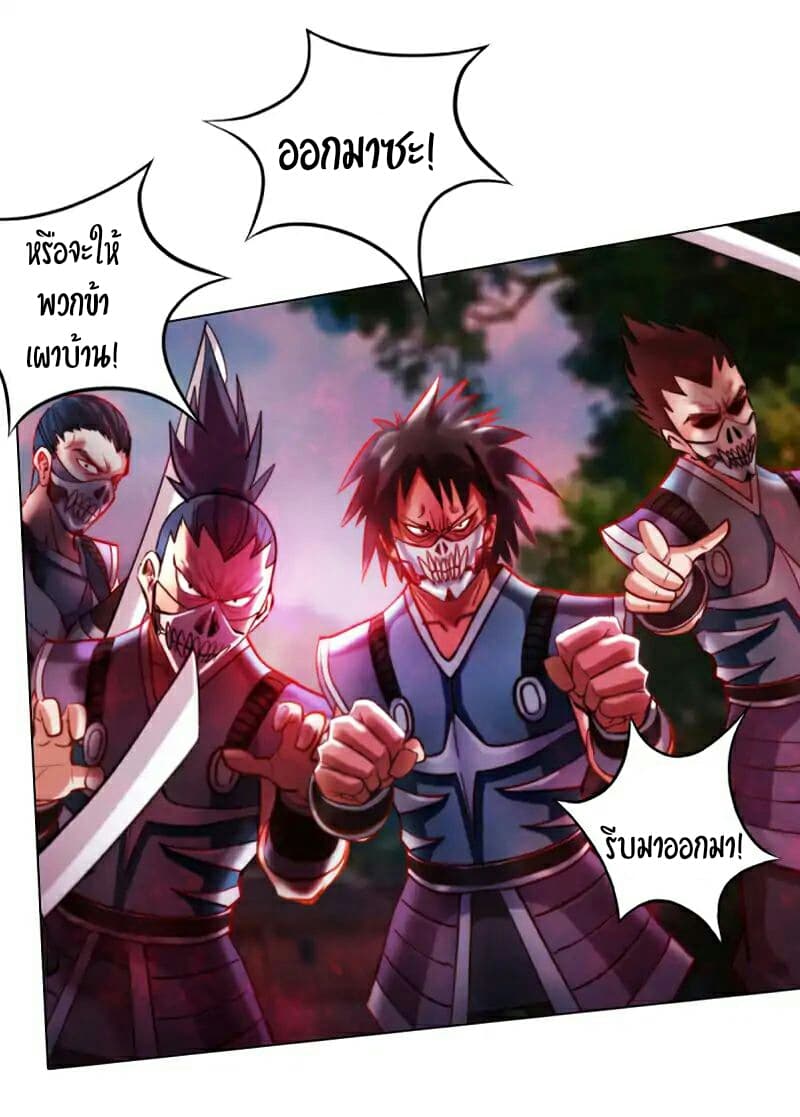 Lang Huan Academy page 40