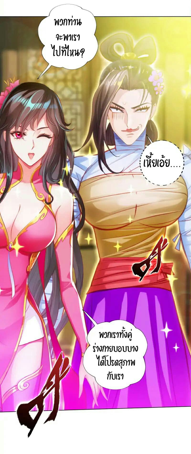 Lang Huan Academy page 44