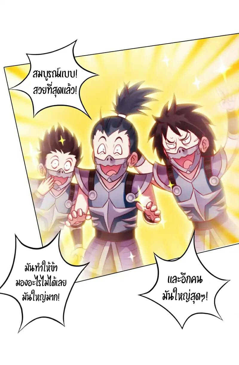 Lang Huan Academy page 45