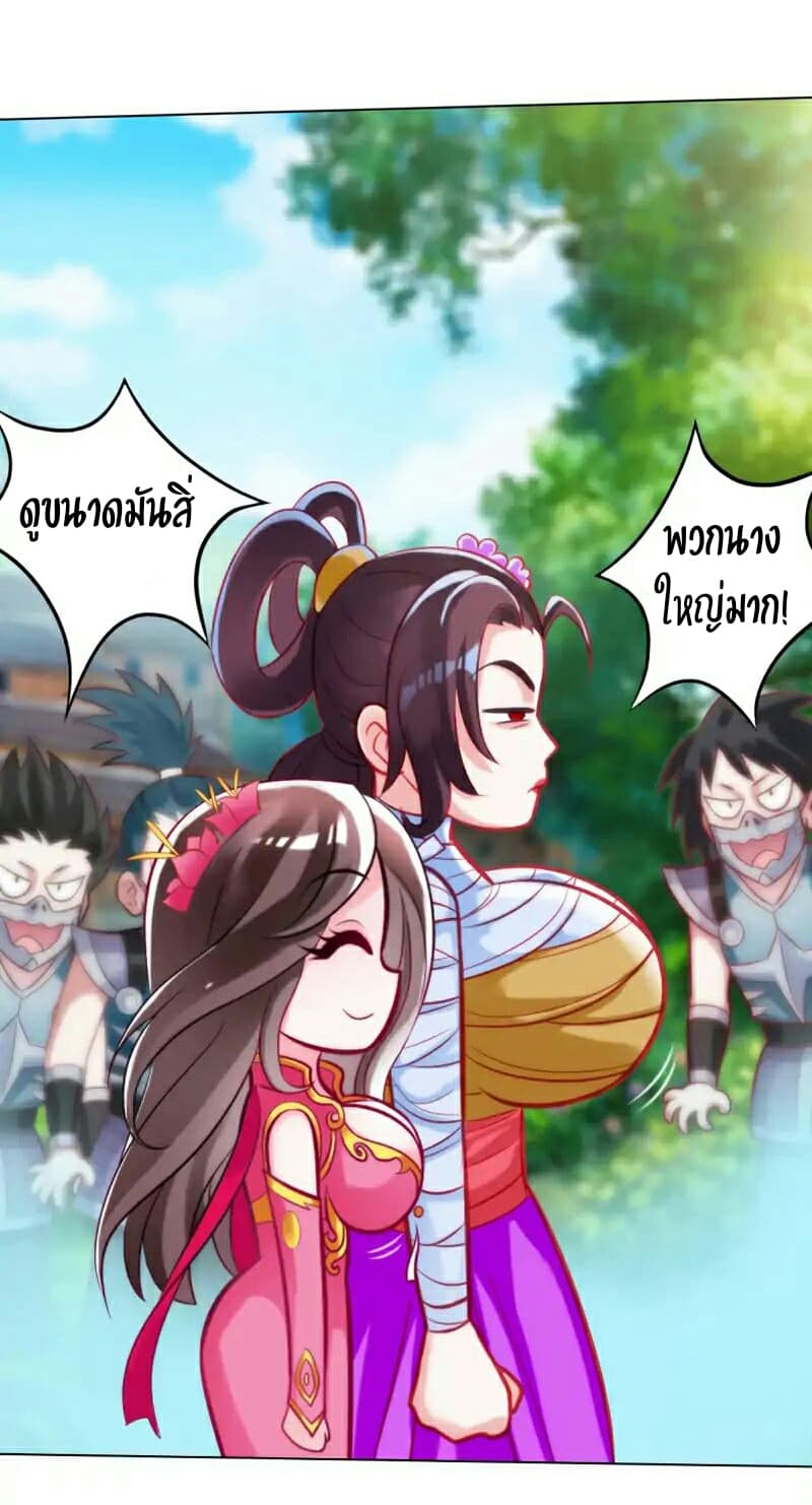 Lang Huan Academy page 46