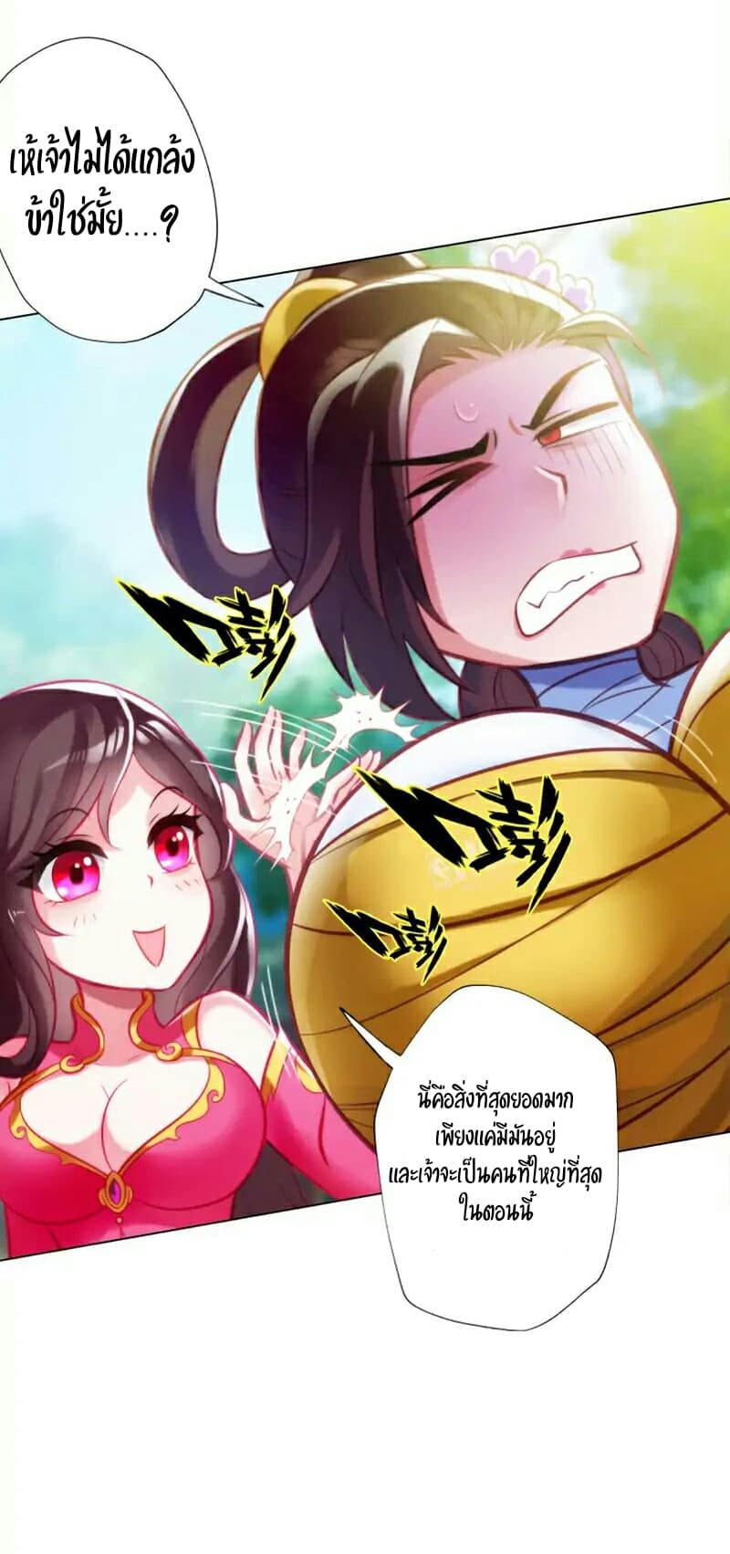 Lang Huan Academy page 47