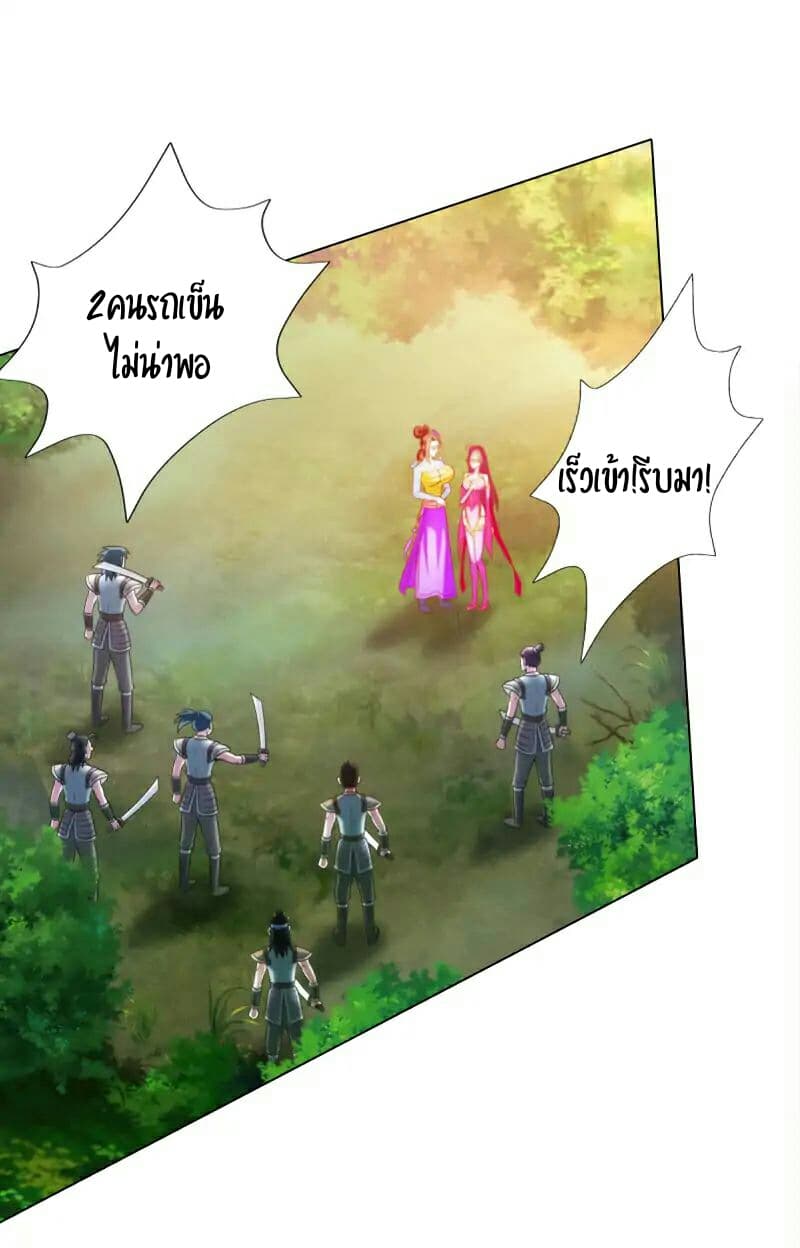 Lang Huan Academy page 48