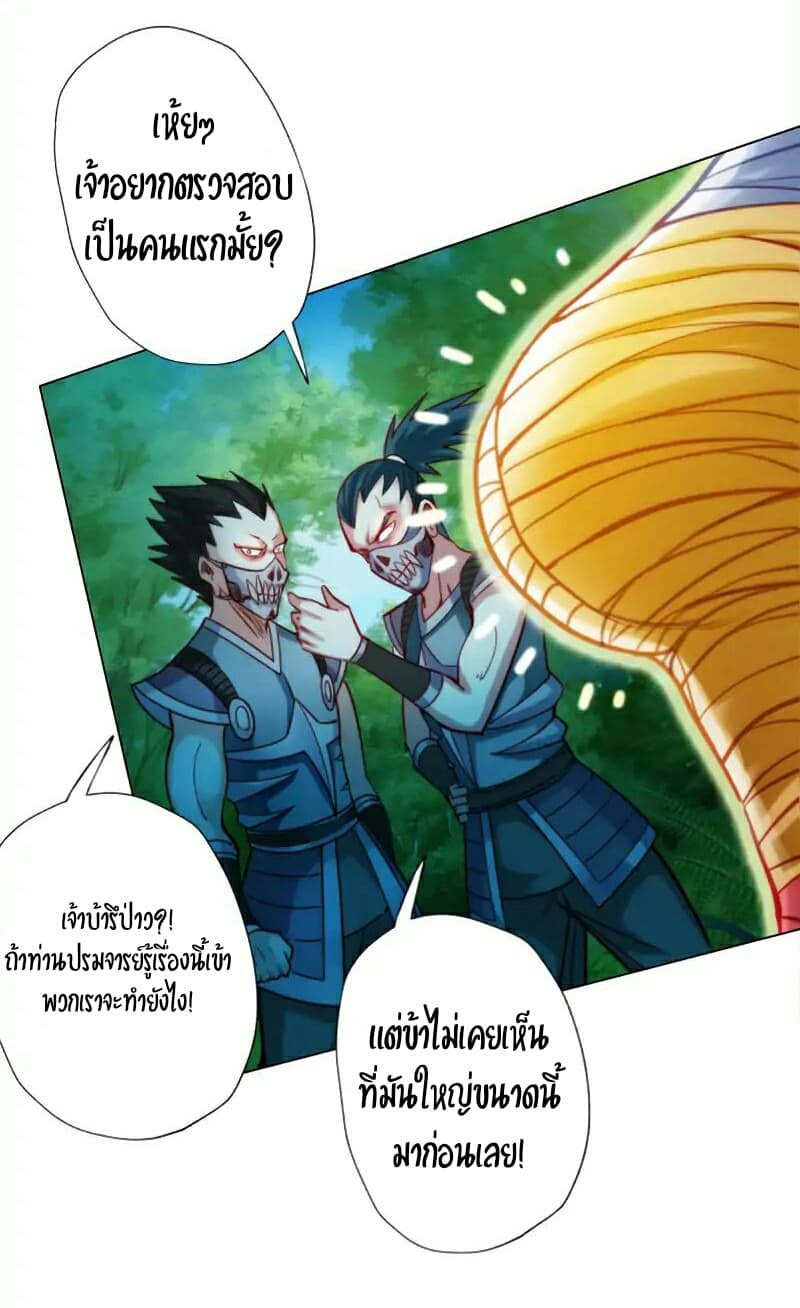 Lang Huan Academy page 49