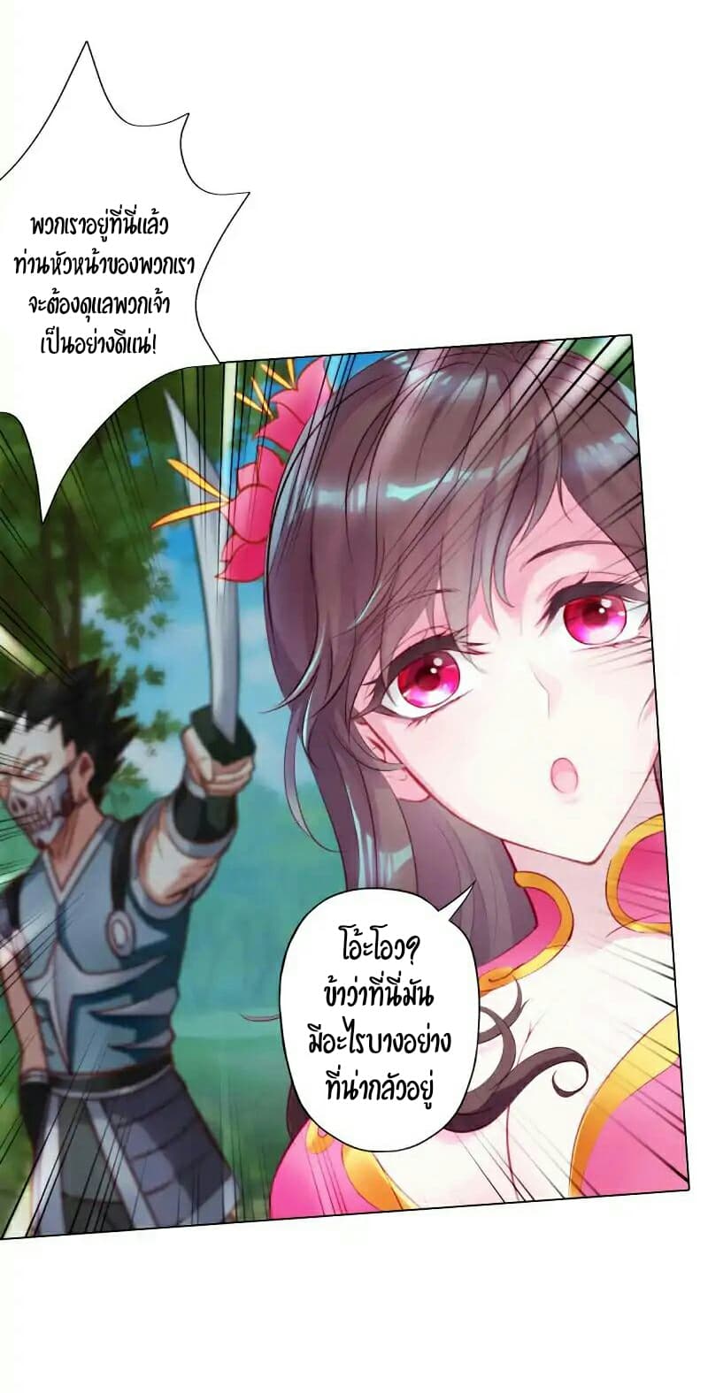 Lang Huan Academy page 4