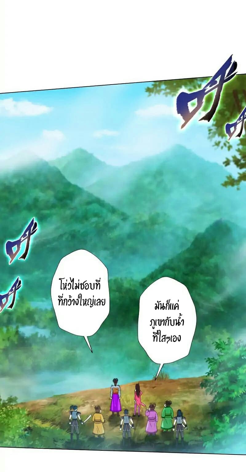 Lang Huan Academy page 5